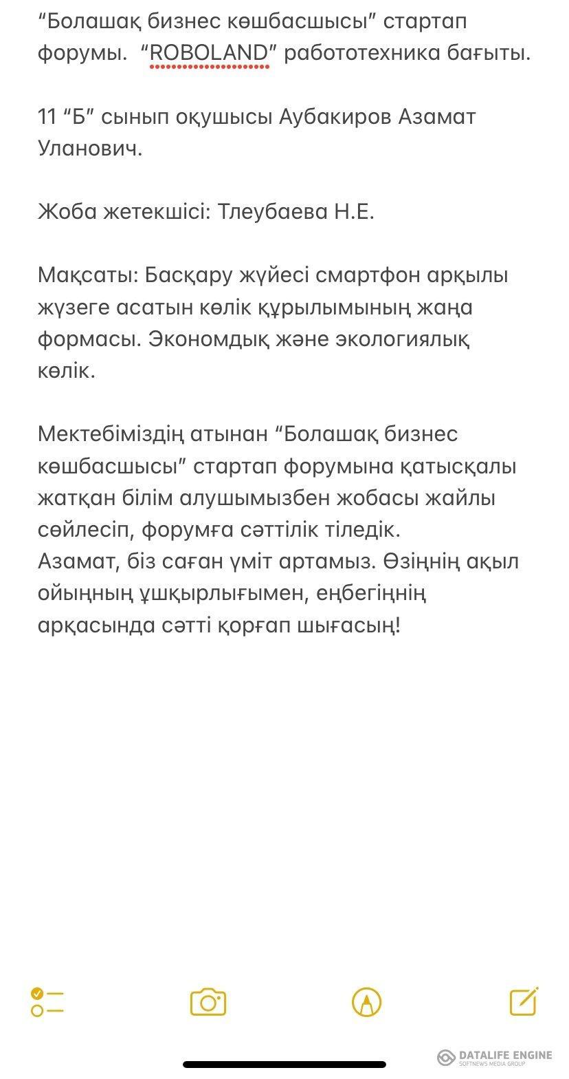 "Болашақ бизнес" көсбасшысы стартап форумы."ROBOLAND"робототехника бағыты.11 "Б"сынып оқушысы Аубакиров Азамат Уланович.