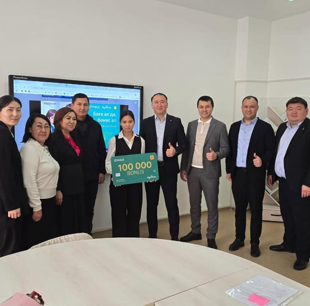 @halykbank.kz ұйымдастыруымен “БАҒА АЛ ДА, БОНУС АЛ” атты байқауда №157 жалпы білім беретін мектептің оқушысы Болат Б. Осы байқауда жеңіске жетті.
