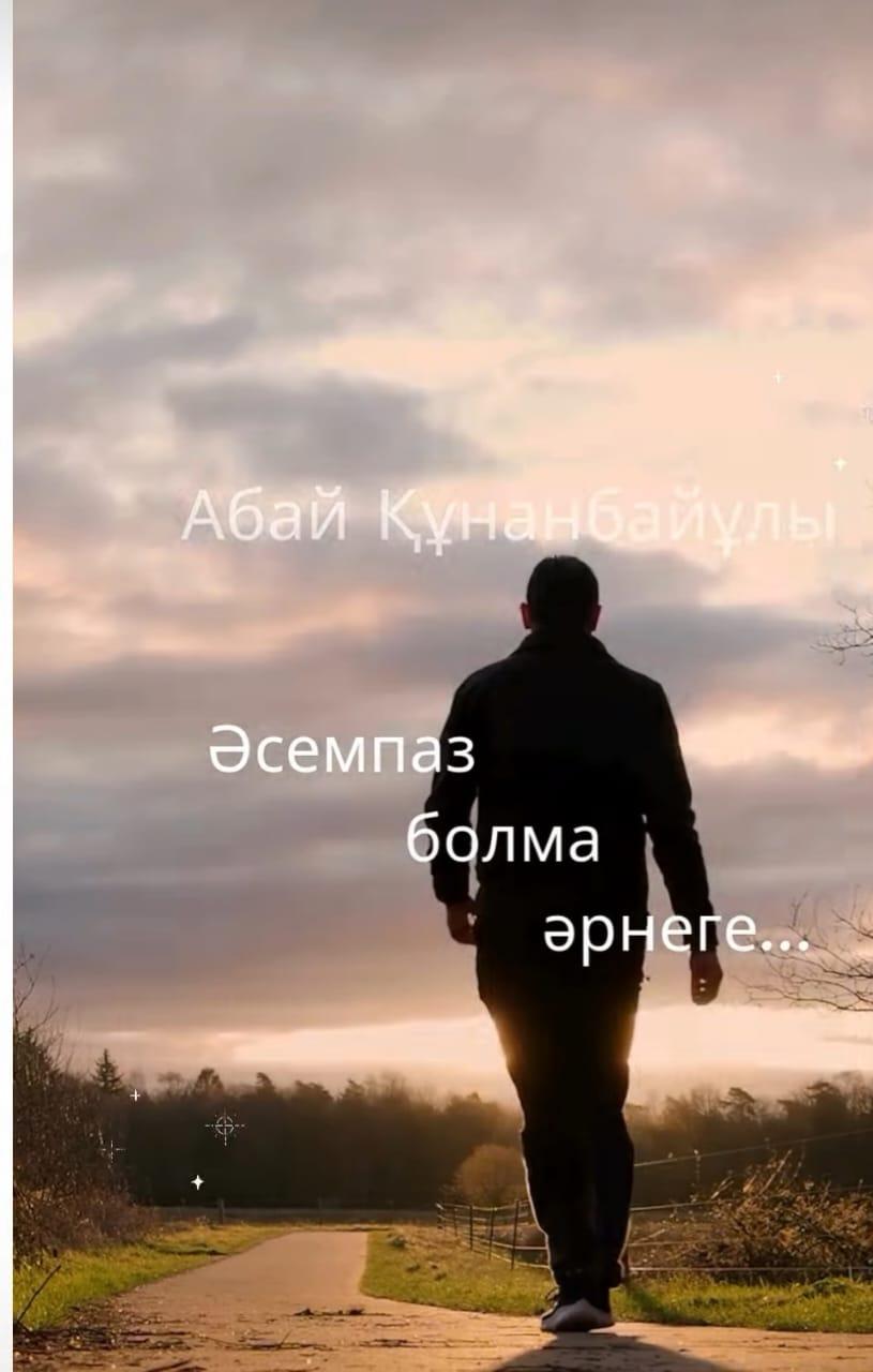 «Көкжиек – Горизонт» баспасы бірігіп, Қазақстан Республикасының жалпы білім беретін мектептерінің 9–10 сынып оқушылары арасында  ұйымдастырылған мәнерлеп оқу байқауына мектебіміздің 10-сынып білім алушысы Оразбек Ұлан сынға түсуде.