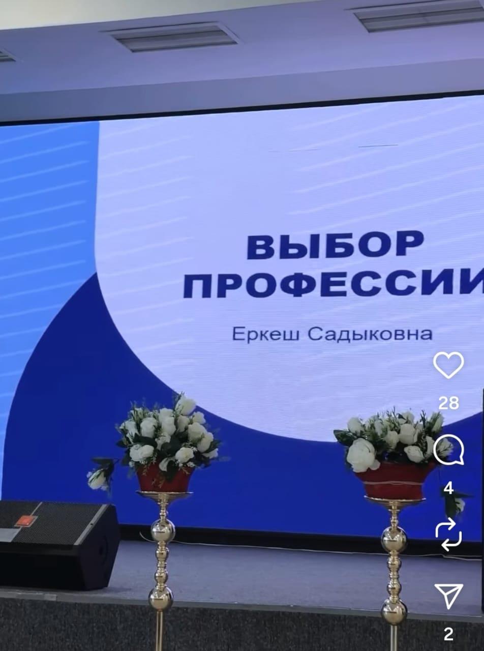 №157 жалпы білім беретін мектепте 10-11 сынып оқушылары арасында «Мамандық таңдау» тақырыбында кездесу өтті.