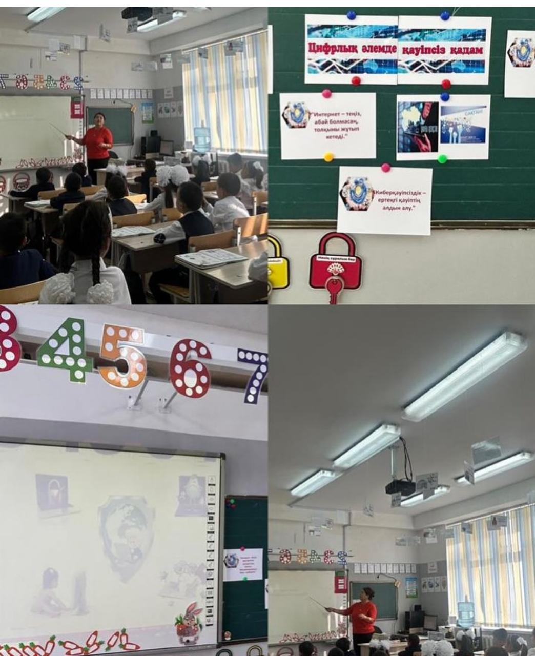 Цифрлық әлемде қауіпсіз қадам