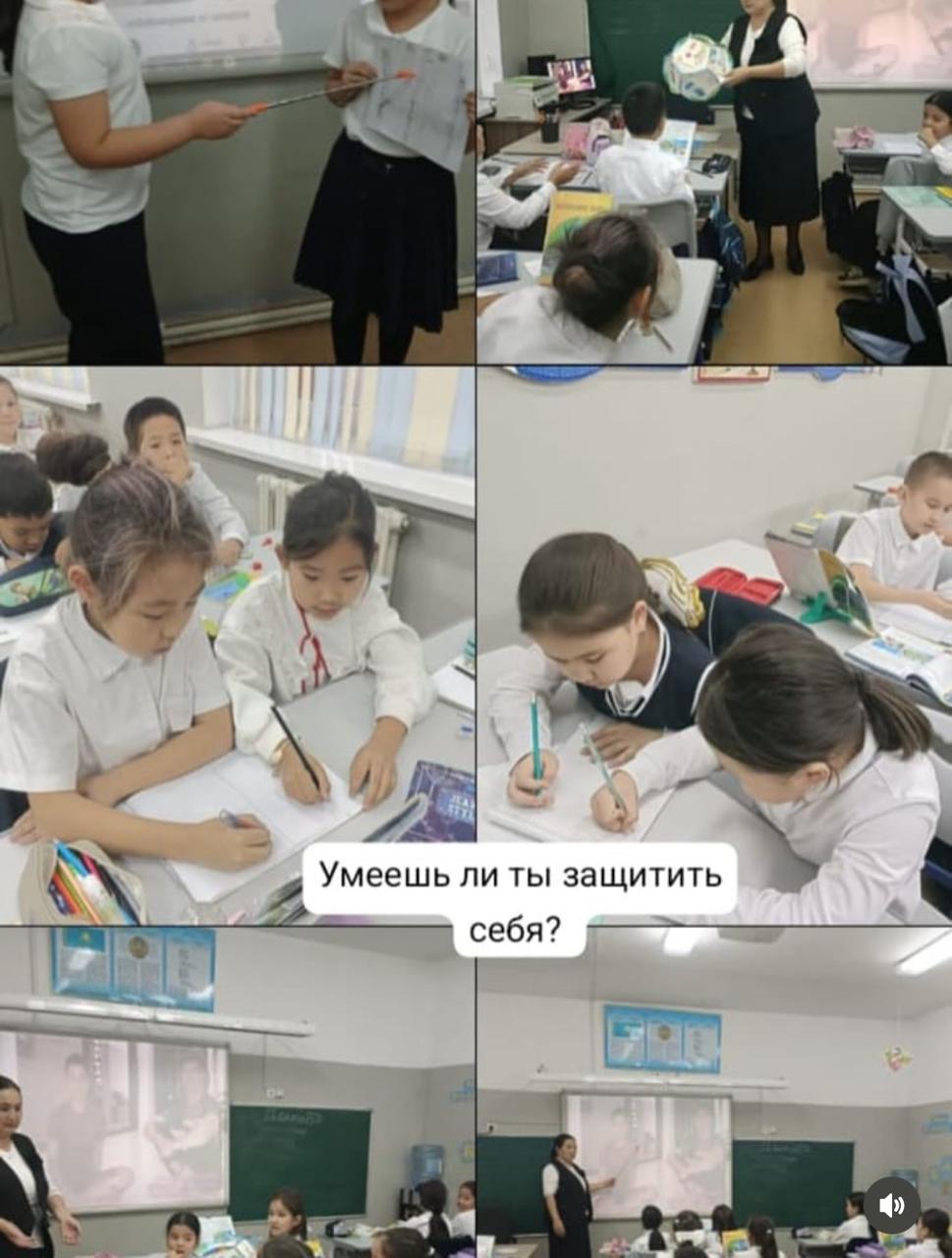 Прошел урок по личной безопасности