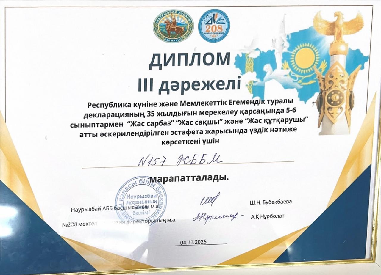 Республика күні мен Мемлекеттік Егемендік туралы декларацияның 35 жылдығына орай!