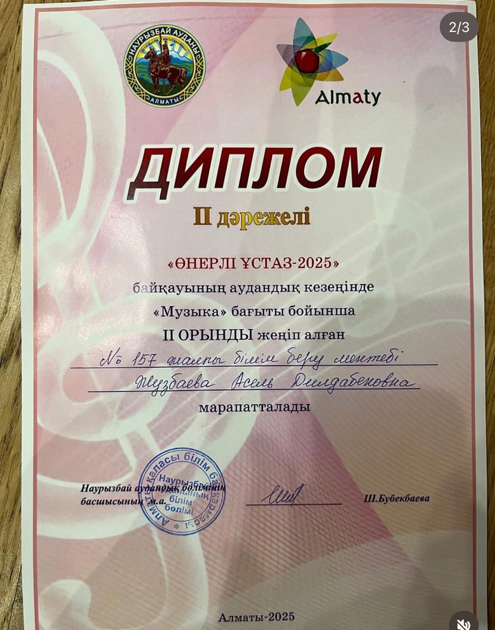Мектебіміз үшін қуанышты жаңалық! 🎉