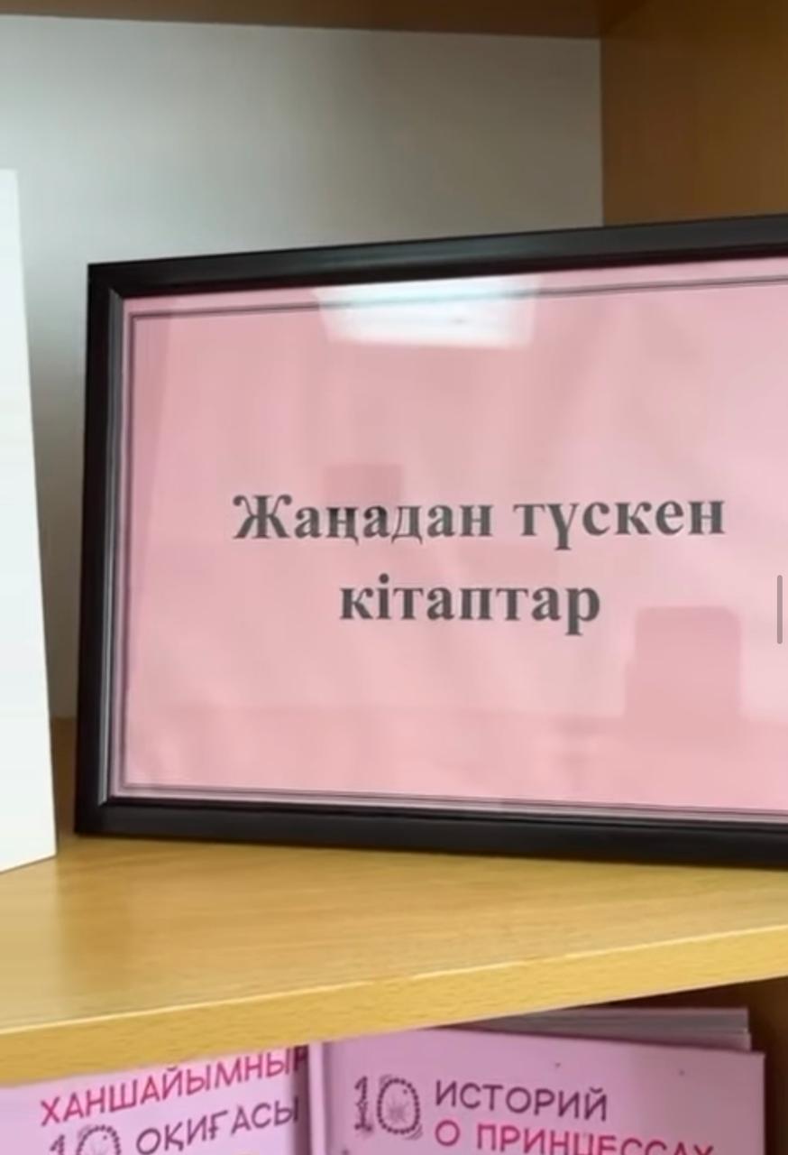 №157 Жалпы білім беретін мектептің кітапханасына “Жаңадан түскен кітаптар” атты көрмесі ұйымдастырылды.