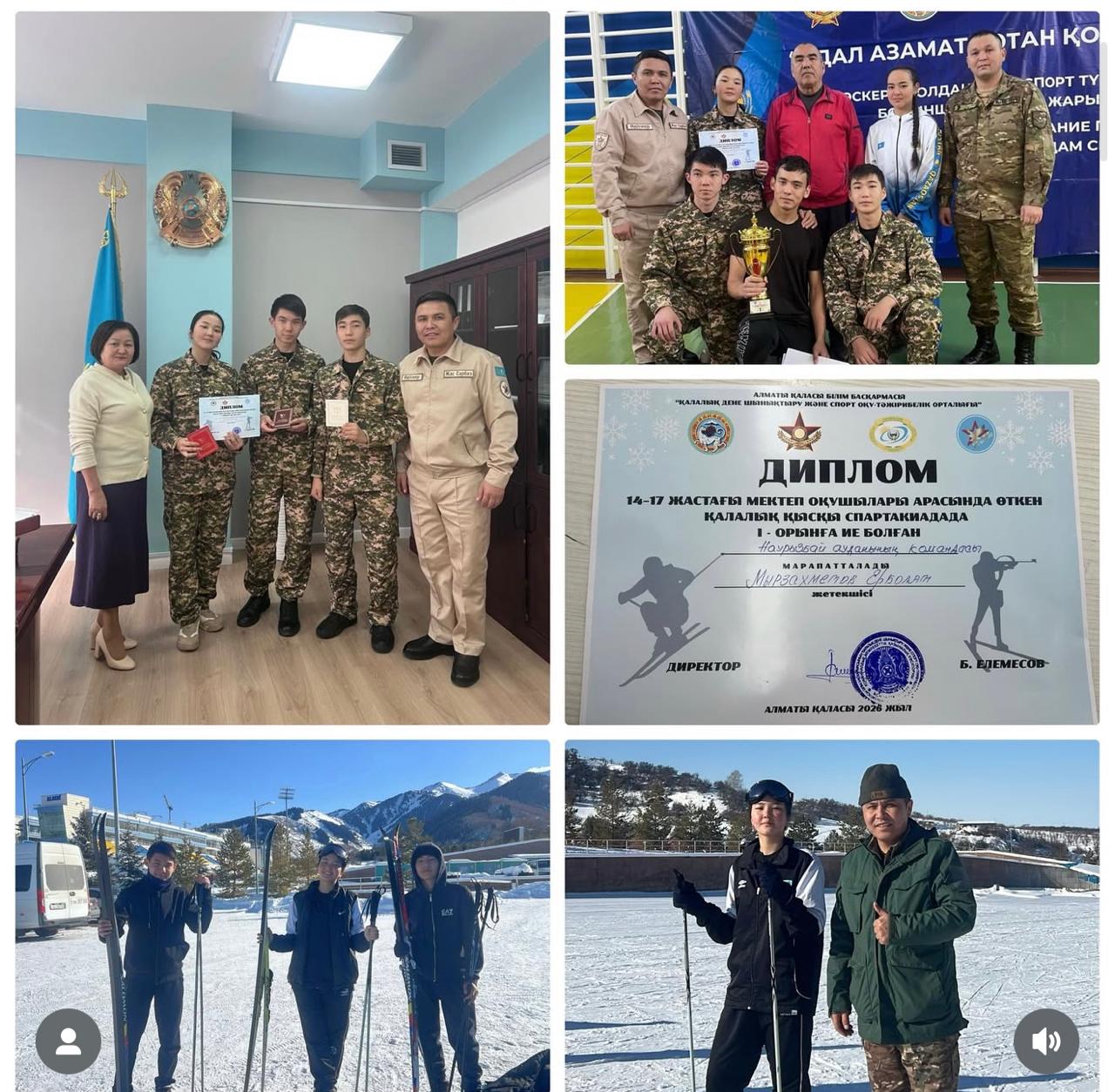 14–17 жастағы мектеп оқушылары арасында өткен қалалық қысқы спартакиадада (әскери ойын спорт түрлерінен) Наурызбай ауданының құрамасы жоғары нәтиже көрсетіп, І орынды иеленді 🏆