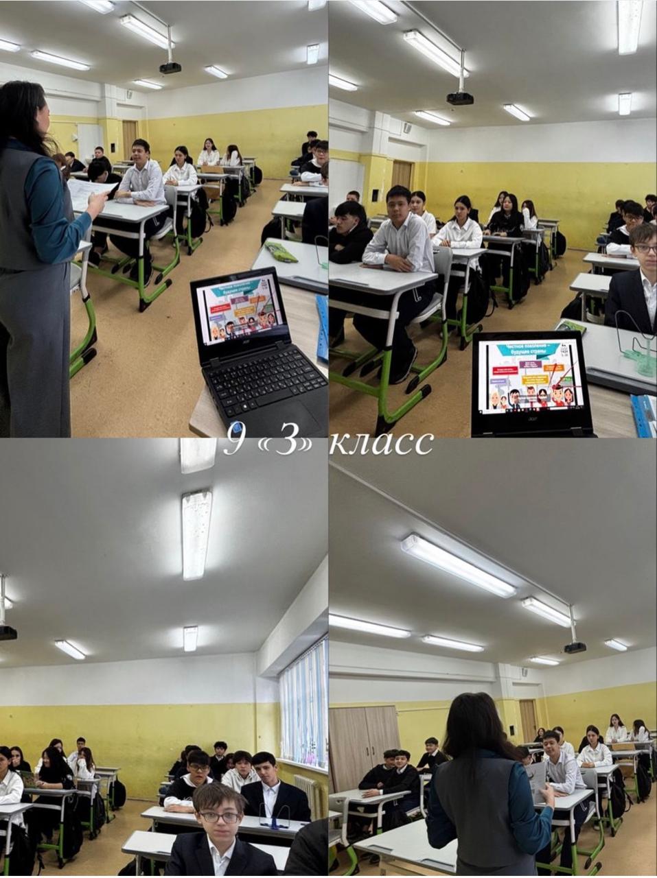 Қауіпсіздік сабағы.