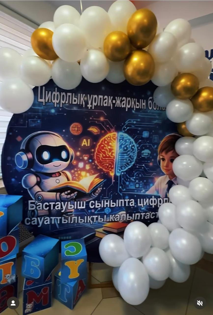 Бүгін “Цифрлы ұрпақ – жарқын болашақ” атты бастауыш апталығының салтанатты ашылуы өтті.