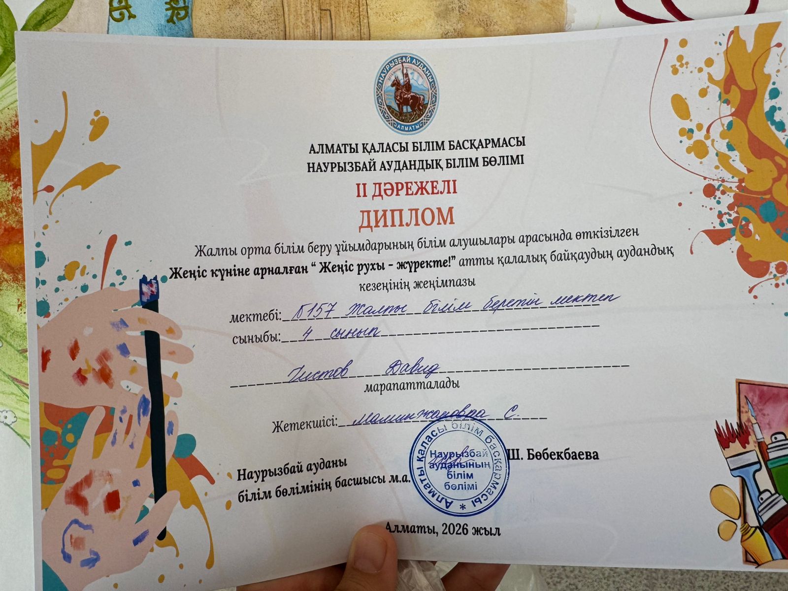 Жеңіс күніне арналған «Жеңіс рухы – жүректе» атты қалалық байқаудың аудандық кезеңінде №157 жалпы білім беретін мектеп оқушылары жүлделі орындарға ие болды.